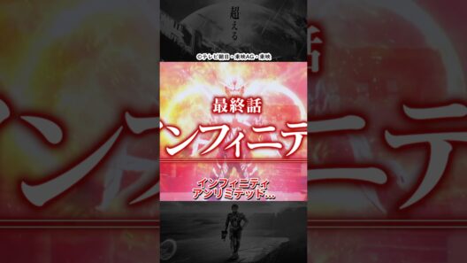 ギャバンインフィニティに最終回限定フォームあり！名前は...能力は...？そもそもどんな最終回なのか？ #超宇宙刑事ギャバンインフィニティ #shorts
