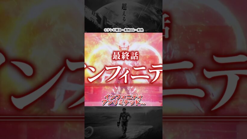 ギャバンインフィニティに最終回限定フォームあり！名前は...能力は...？そもそもどんな最終回なのか？ #超宇宙刑事ギャバンインフィニティ #shorts