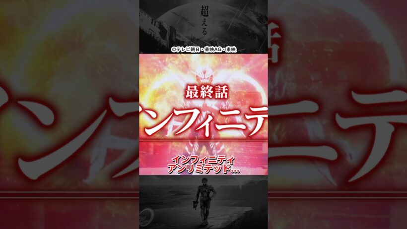 ギャバンインフィニティに最終回限定フォームあり！名前は...能力は...？そもそもどんな最終回なのか？ #超宇宙刑事ギャバンインフィニティ #shorts