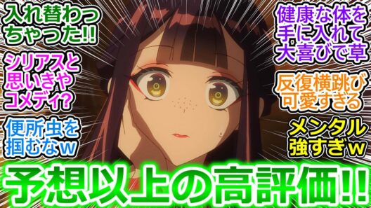 【ふつつかな悪女ではございますが ～雛宮蝶鼠とりかえ伝～ 1話 反応集】鋼メンタルな主人公が一般的な感覚とズレてて意外と面白いｗ【/1話/実況/感想/反応まとめ】