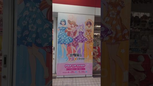 【🇯🇵旅日記】ボークス秋葉原:TVアニメ『幼馴染とはラブコメにならない』POP UP SHOP #Shorts