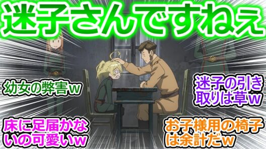 【幼女戦記Ⅱ 2話 反応集】捕虜の言葉で自分の前提が崩れた瞬間のターニャが良かった。尋問に謎の幼女が同席して困惑する捕虜も見てみたかったｗ【幼女戦記Ⅱ/2期2話/実況/感想/反応まとめ】