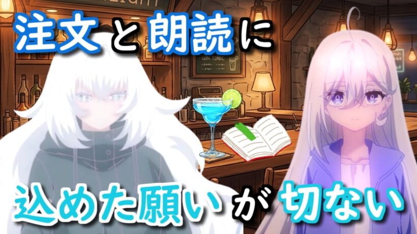【死亡遊戯で飯を食う】映画クラウディビーチ終盤で白士がバーで注文していたカクテルが意味深で切ない【ボイスロイド解説】