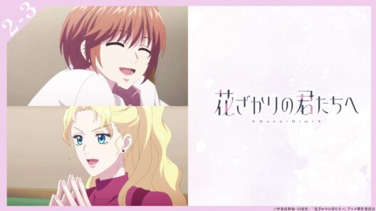 【第2期第3話 収録後アフタートーク】山根 綺（芦屋瑞稀役）×夏吉ゆうこ（ジュリア・マックスウェル役）｜TVアニメ「花ざかりの君たちへ」