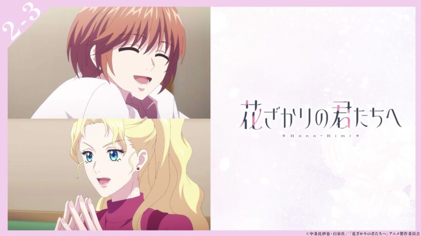 【第2期第3話 収録後アフタートーク】山根 綺（芦屋瑞稀役）×夏吉ゆうこ（ジュリア・マックスウェル役）｜TVアニメ「花ざかりの君たちへ」