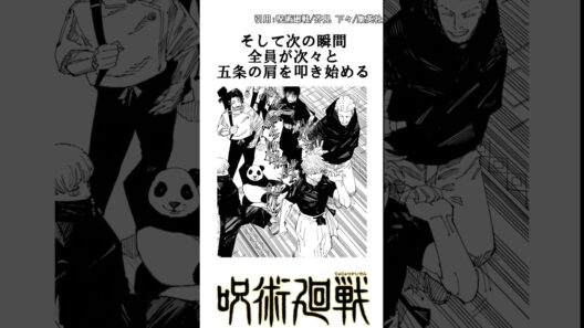 【呪術廻戦】エール。 #呪術廻戦 # #五条悟 #虎杖悠仁