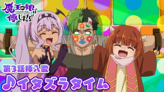 TVアニメ『魔王の娘は優しすぎる!!』第3話挿入歌｜ドゥ(CV.久野美咲) & サティ(CV.伊藤彩沙)「イタズラタイム」
