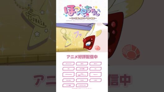 カゲキスター翼ほっぺちゃん様って結構・・・(アニメ2話より)
