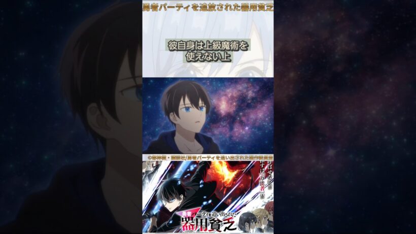 オリジナル魔術が最強すぎる【勇者パーティを追い出された器用貧乏】