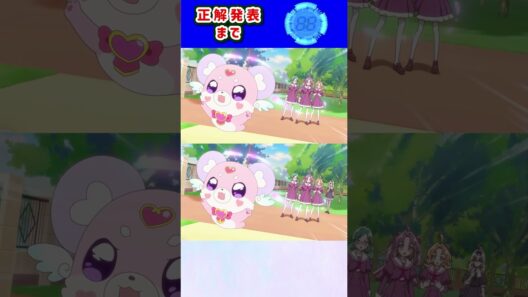 【名探偵プリキュア！】間違い探し！「パート128」上と下で間違いを見つけてね！【はんちゃんラボTV】 #名探偵プリキュア #プリキュア #たんプリ
