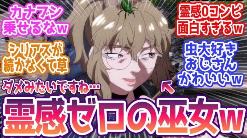 【令和のダラさん 3話】 ダメだこりゃwww 2人とも霊感0wギュネイ!(カナブン投げのかけ声) みんなの反応まとめ【令和のダラさん】第3話  感想
