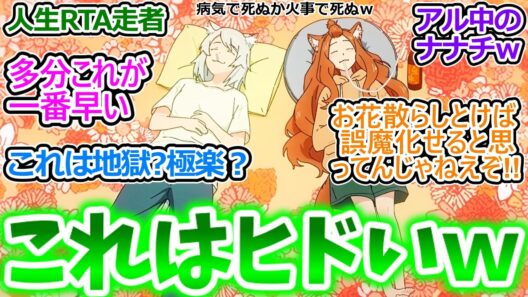 これは本当ヒドいアニメだｗ【ヤニねこ 3話 反応集】さすが、きららに掲載を断られた作品は面構えが違うｗ【ヤニねこ/3話/実況/感想/反応まとめ】