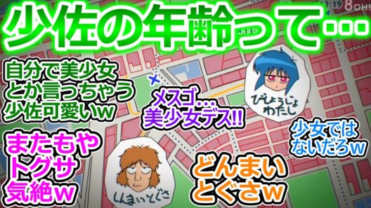 押井版と空気感違いすぎて比較すると面白い【攻殻機動隊 2話 反応集】びしょうじょわたしワロスｗ(ちなみに少佐のご年齢は…)【攻殻機動隊 THE GHOST IN THE SHELL/実況/反応まとめ】