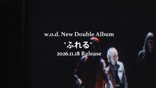 w.o.d. - 2枚組オリジナルアルバム「ふれる」11月18日発売 [TEASER MOVIE]