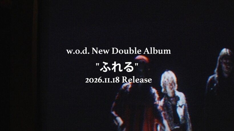 w.o.d. - 2枚組オリジナルアルバム「ふれる」11月18日発売 [TEASER MOVIE]