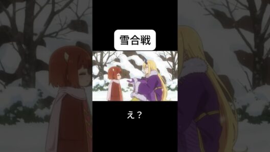 さむいの？#魔王の娘は優しすぎる #アニメ #おもしろ動画 #anime #shorts