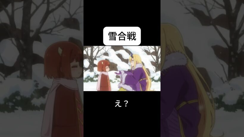 さむいの？#魔王の娘は優しすぎる #アニメ #おもしろ動画 #anime #shorts