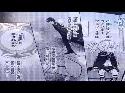 【異世界漫画】お気楽領主の楽しい領地防衛　１～【マンガ動画】