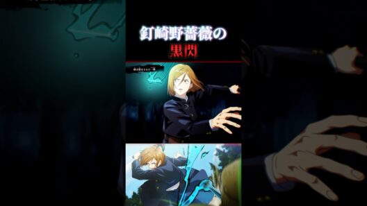 釘崎野薔薇の黒閃 #ファンパレ #呪術廻戦ファントムパレード