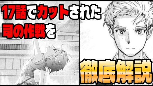 【メダリスト　2期】アニメ版メダリスト17話でカットされてしまった司先生の作戦をします【考察・解説】
