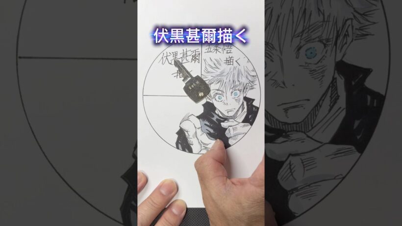 【呪術廻戦】伏黒甚爾描いてみた✒️ #shorts #drawing #イラスト #jujutsukaisen #呪術廻戦 #伏黒甚爾 #五条悟 #roulette