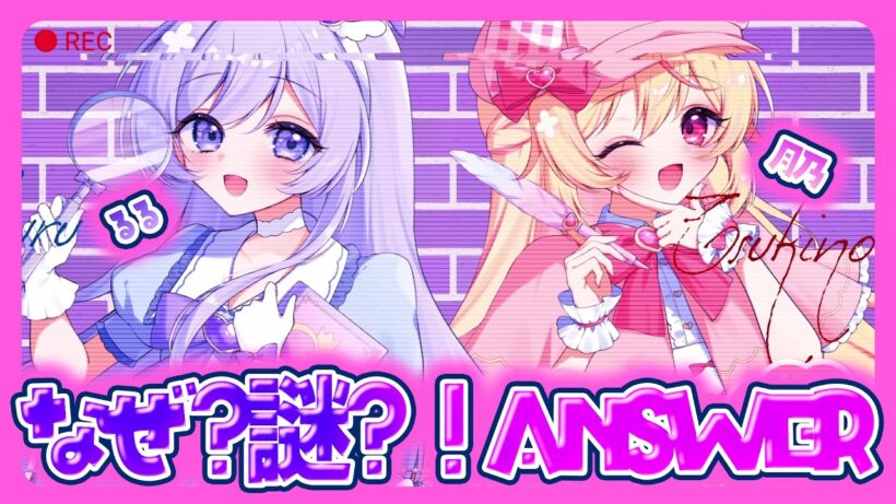 〖名探偵プリキュア！ED〗なぜ？謎？！ANSWER〖歌ってみた by るる × 月乃〗