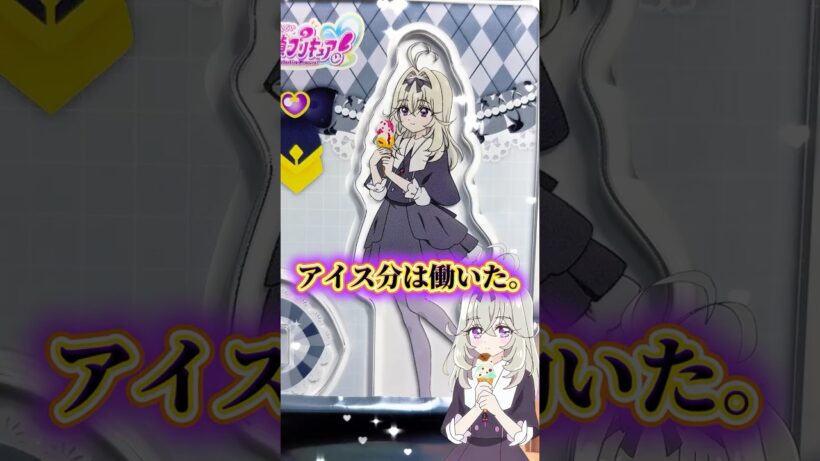 【名探偵プリキュア！】キュアアルカナ・シャドウと森亜るるかのアクスタが可愛すぎる！！プリティストアから出た新商品も神だった件w🖤