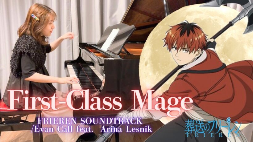 「葬送のフリーレン」第2期 戦闘BGM｜First-Class Mage/Evan Call【ピアノ弾いてみた】