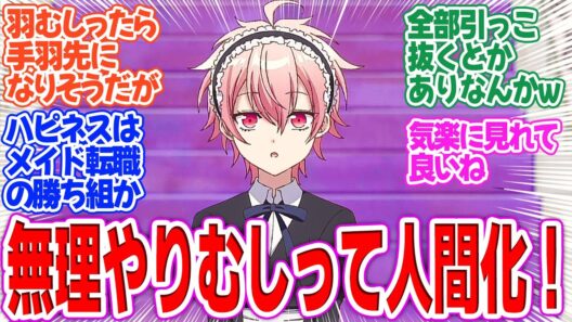 【ゆうかわ】第2話！部下の3魔物たちも人間化した！けど羽全部むしり取るとかえげつなくてヤバいｗ【デートしてみた。】みんなの感想と考察まとめ【反応集】【2026年冬アニメ】