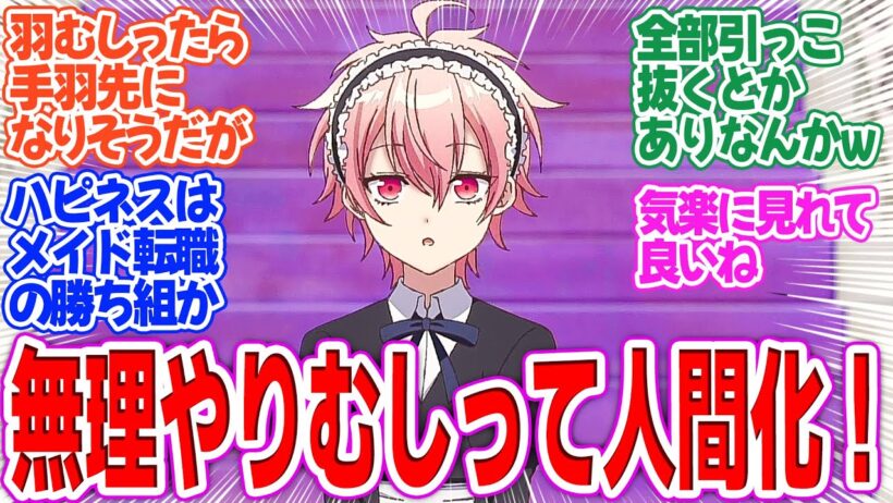 【ゆうかわ】第2話！部下の3魔物たちも人間化した！けど羽全部むしり取るとかえげつなくてヤバいｗ【デートしてみた。】みんなの感想と考察まとめ【反応集】【2026年冬アニメ】