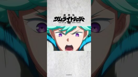 「武装、水簾！」北条武蔵 武装シーン／TVアニメ『鎧真伝サムライトルーパー』