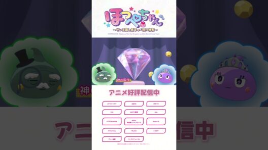 神の国宝💎(アニメ5話より)