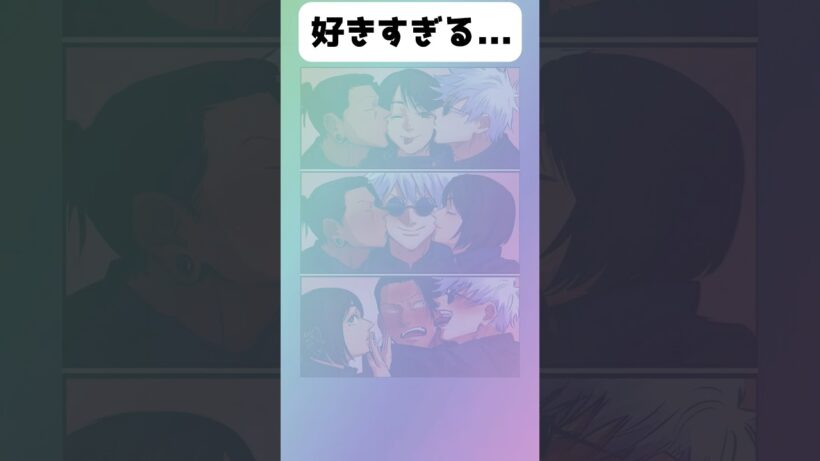 好きすぎる#呪術廻戦 #アニメ #漫画 #shorts