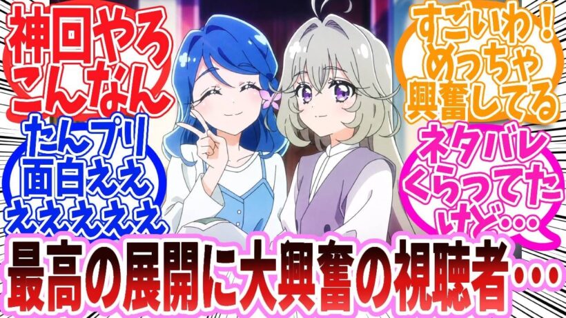 【アニメ反応集】『名探偵プリキュア！第25話』に関するネット民の反応集【2ch】