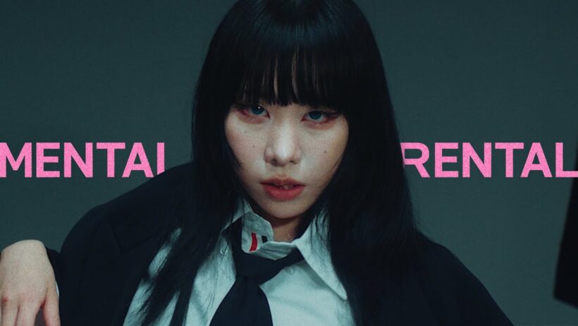 紫 今 - メンタルレンタル / Mulasaki Ima - Mental Rental (MUSIC VIDEO)
