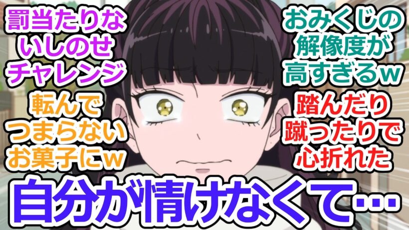【正反対な君と僕 第15話 反応集】行く年来る年