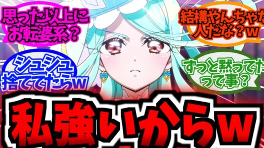 キュアエクレール、何か思ってたのと違うww対する反応集まとめ【プリキュア反応集】【第25話「キュアエクレールの正体」】