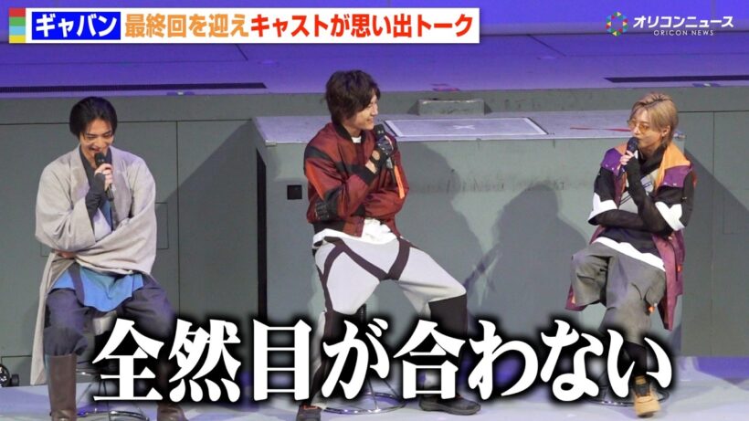 【ギャバン】安井謙太郎＆赤羽流河、お互いの“身長差”論争でまさかの自虐！？「全然目が合わない」　『超宇宙刑事ギャバン インフィニティ』最終回イベント