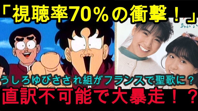 『海外の反応』「直訳を捨てた結果…」フランスを狂熱させた『奇面組』の掟破りなローカライズがもはや伝説！『ハイスクール奇面組』『NIPPONの力』