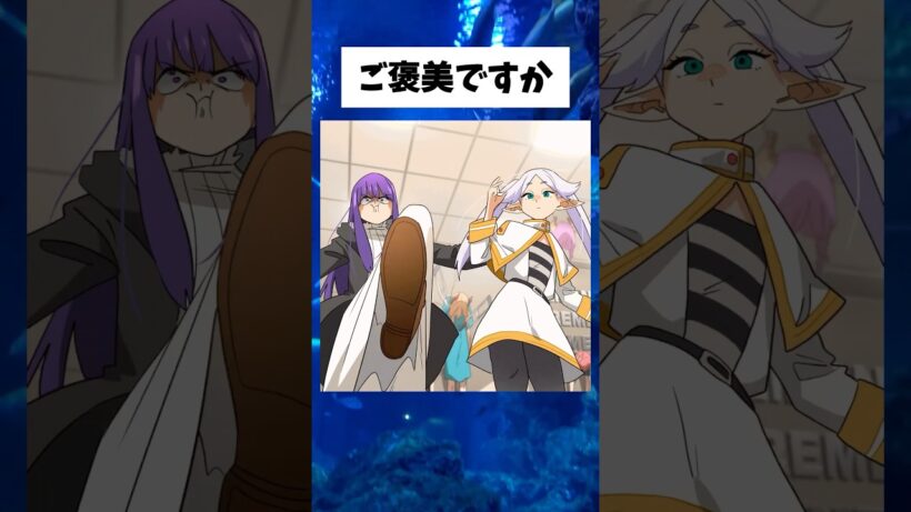 【フリーレン】これはご褒美でしょ #漫画 #アニメ #shorts #葬送のフリーレン
