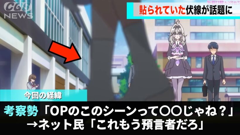 名探偵プリキュアのOP、とんでもない伏線が仕込まれていたかもしれないと話題になるwww