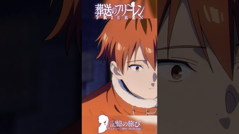 ゲナウは、本当に冷たい人なのか？ #葬送のフリーレン #frieren  #アニメ  #名シーン #ai超解像