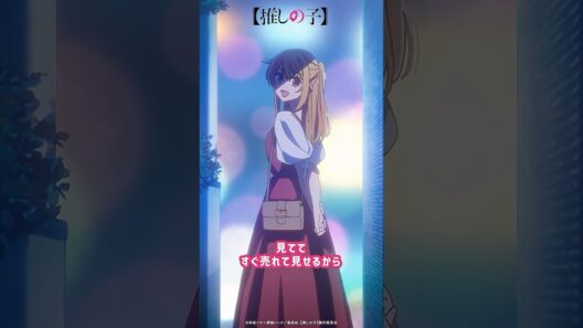 『ママだって嘘吐きだったじゃん 子供がいること隠してアイドルやってたじゃん』 #推しの子 #oshinoko #アニメ #anime