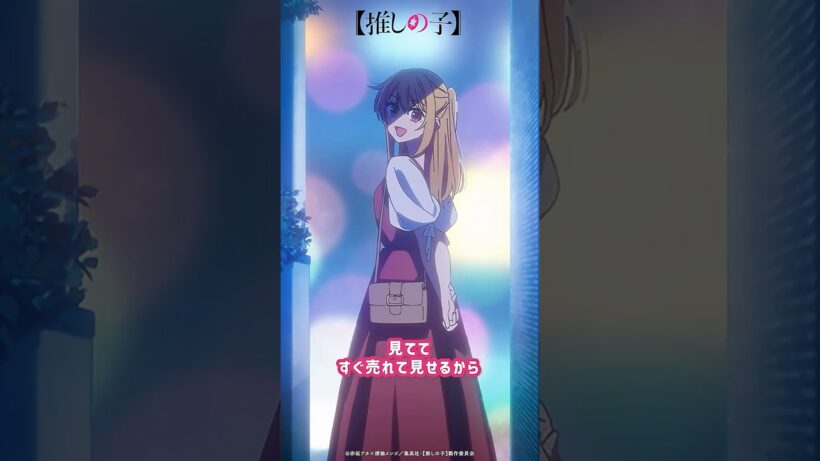 『ママだって嘘吐きだったじゃん 子供がいること隠してアイドルやってたじゃん』 #推しの子 #oshinoko #アニメ #anime