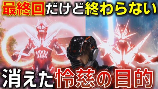 【前代未聞の最終回】消えた怜慈の行方と目的とは.. 新たなる姿でのレーザーブレードの復活と前代未聞の最終回..!!＜第23話(最終話)＞感想 考察 反応集【超宇宙刑事ギャバン インフィニティ】