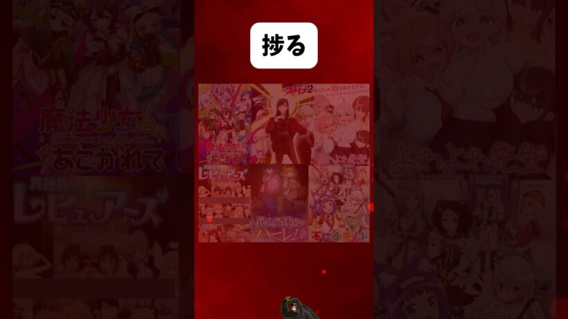 最高に捗るアニメ6選　#shorts # #ヒロイン #漫画 #アニメ#魔都精兵のスレイブ #異世界迷宮でハーレムを