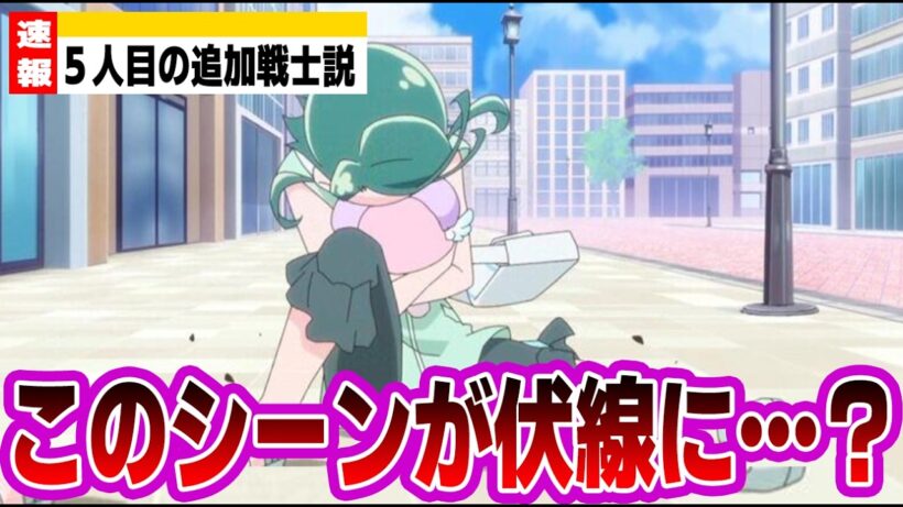 【名探偵プリキュア】『誰でもなれるわけじゃない』残酷な現実と、ファンの間で囁かれる大穴説【プリキュア】
