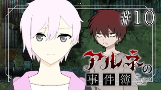 【アルネの事件簿】吸血鬼の王の誕生秘話