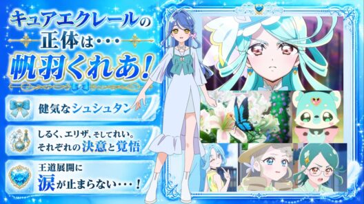 キュアエクレールの正体は帆羽くれあ! 王道すぎる展開に涙腺崩壊【名探偵プリキュア25話】#たんプリ #Precure #プリキュア