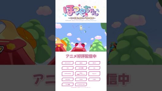 サン王国に隕石が！(アニメ6話より)